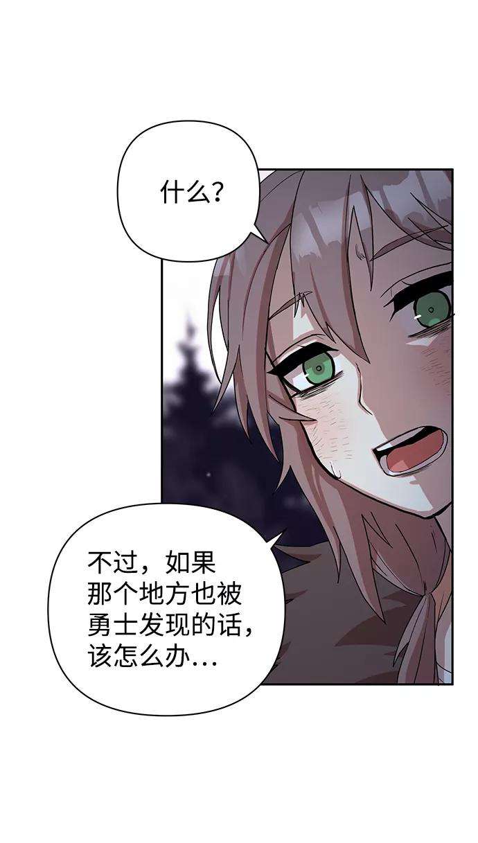 毁灭勇士第3话 郑晓敏