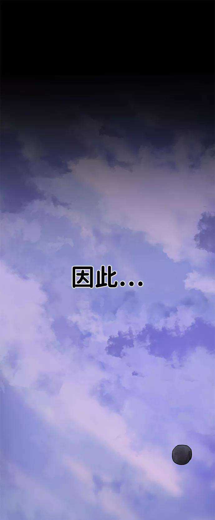 毁灭勇士第3话 郑晓敏