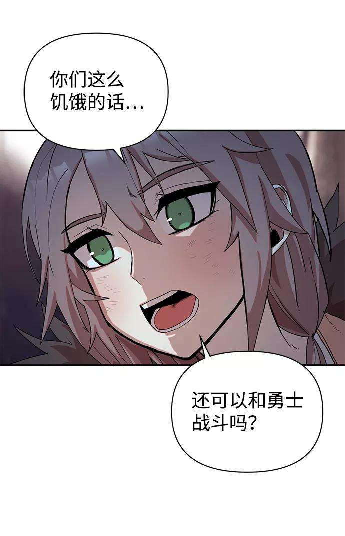 毁灭勇士第3话 郑晓敏