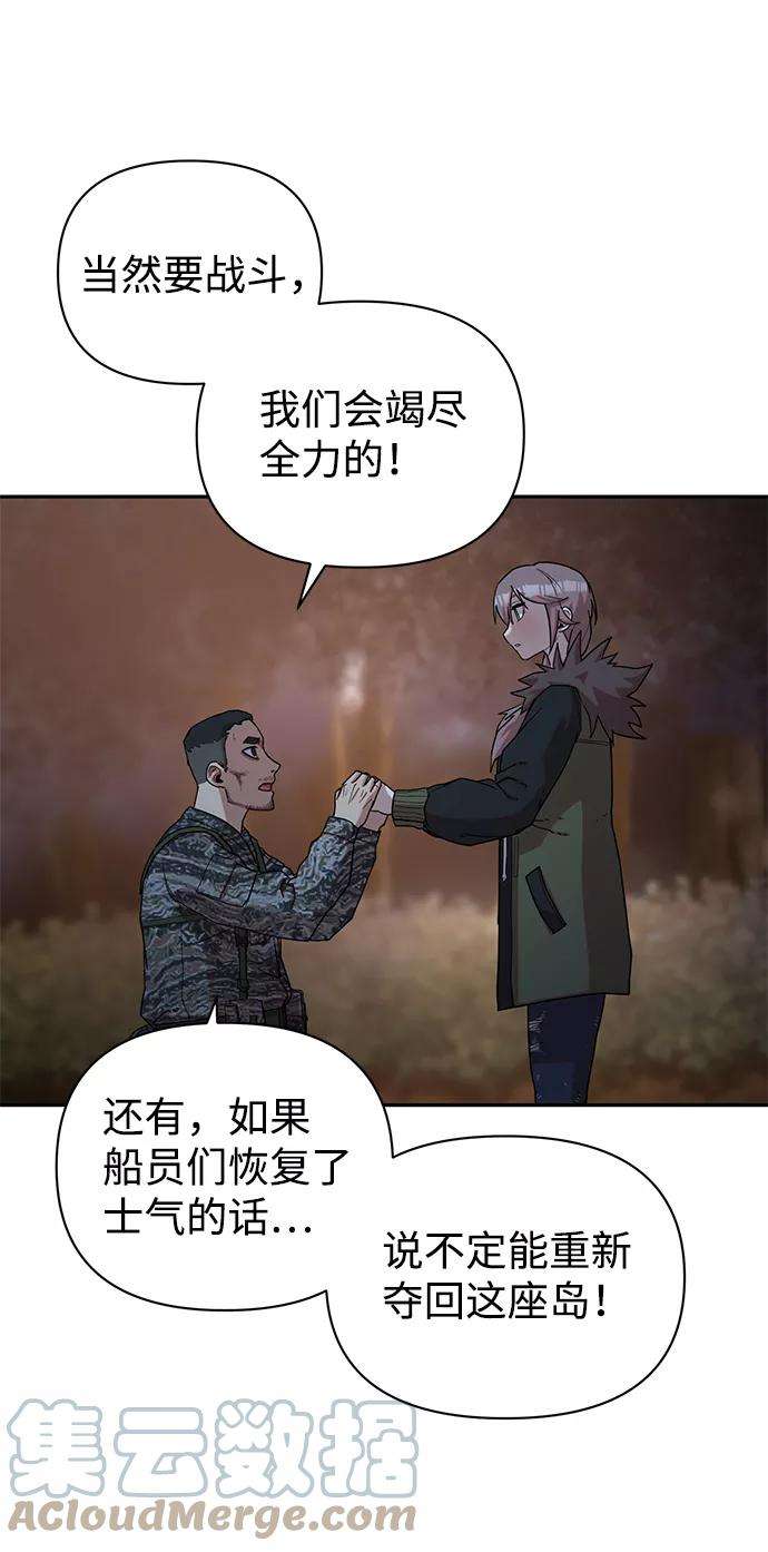 毁灭勇士第3话 郑晓敏