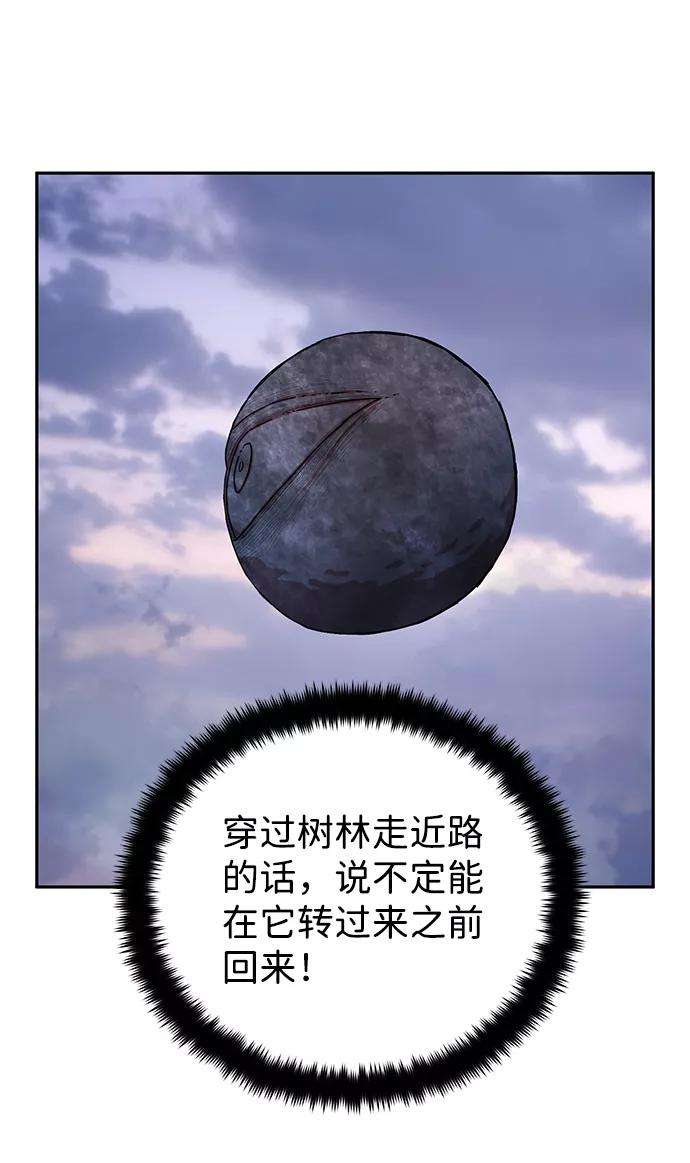 毁灭勇士第3话 郑晓敏