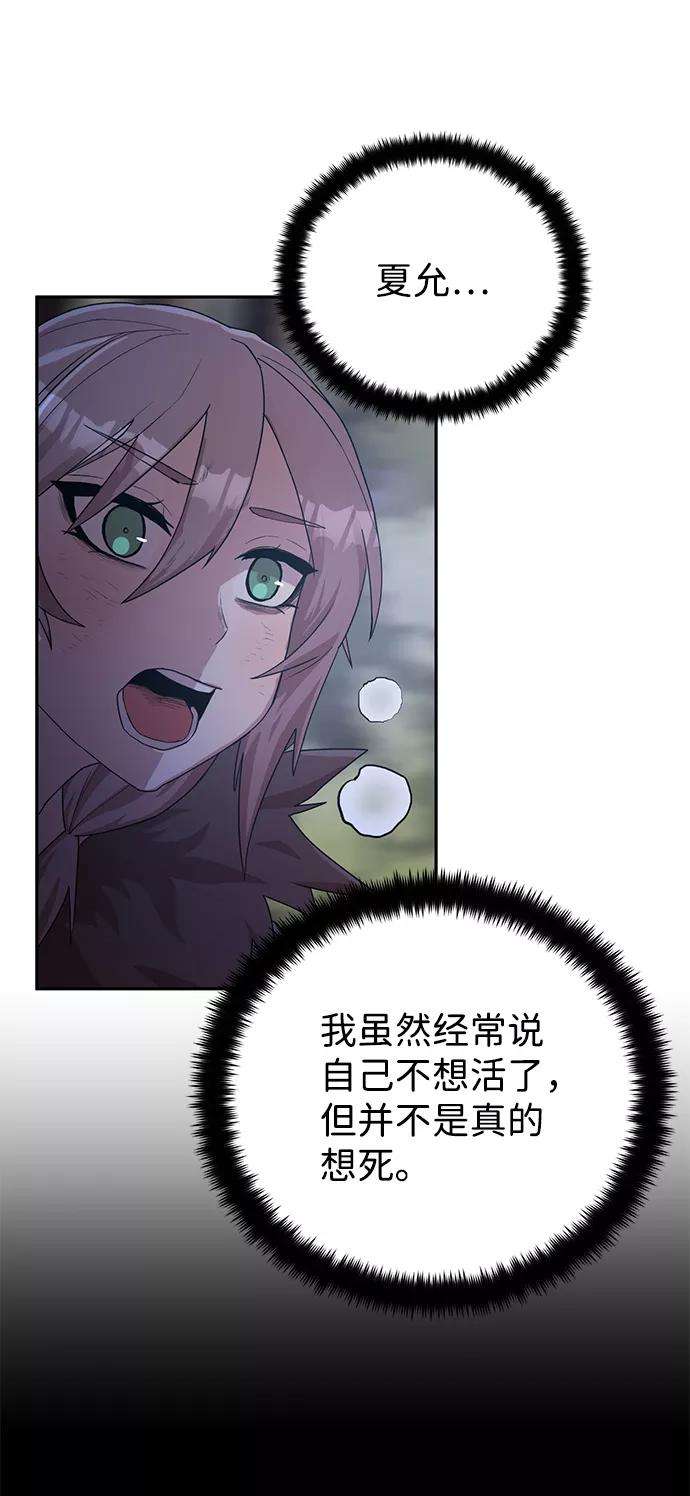 毁灭勇士第3话 郑晓敏