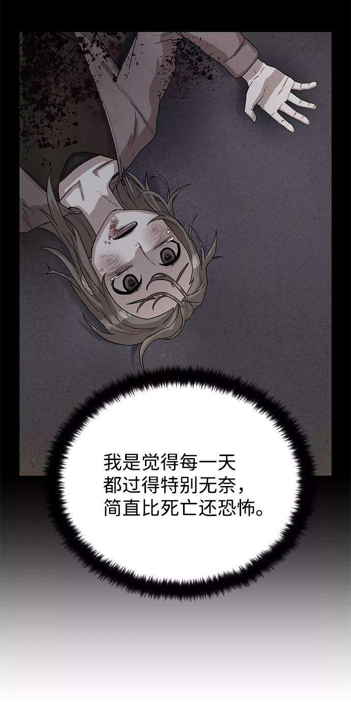 毁灭勇士第3话 郑晓敏
