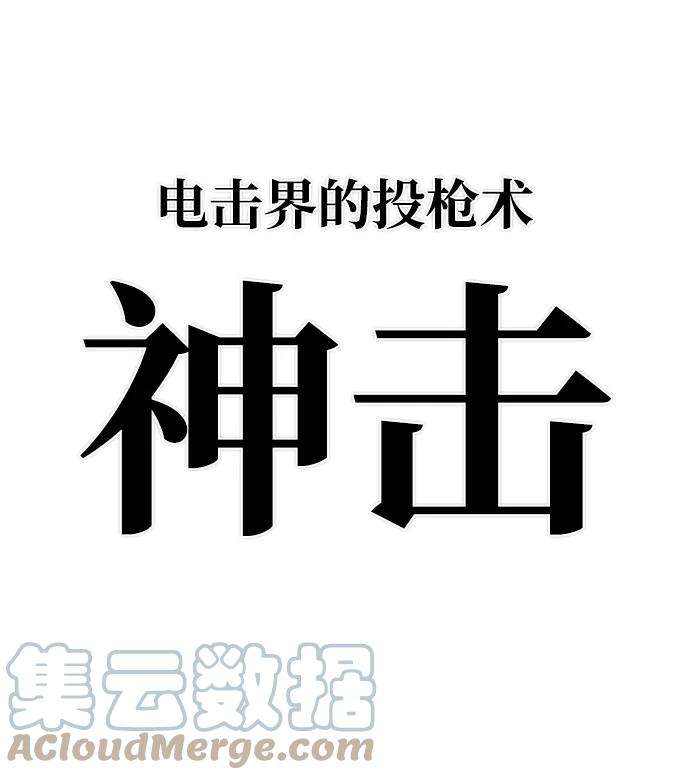 毁灭勇士第4话 全圣武（1）