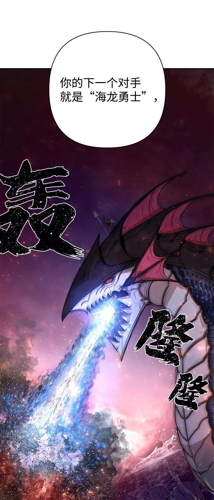 毁灭勇士第5话 全圣武（2）
