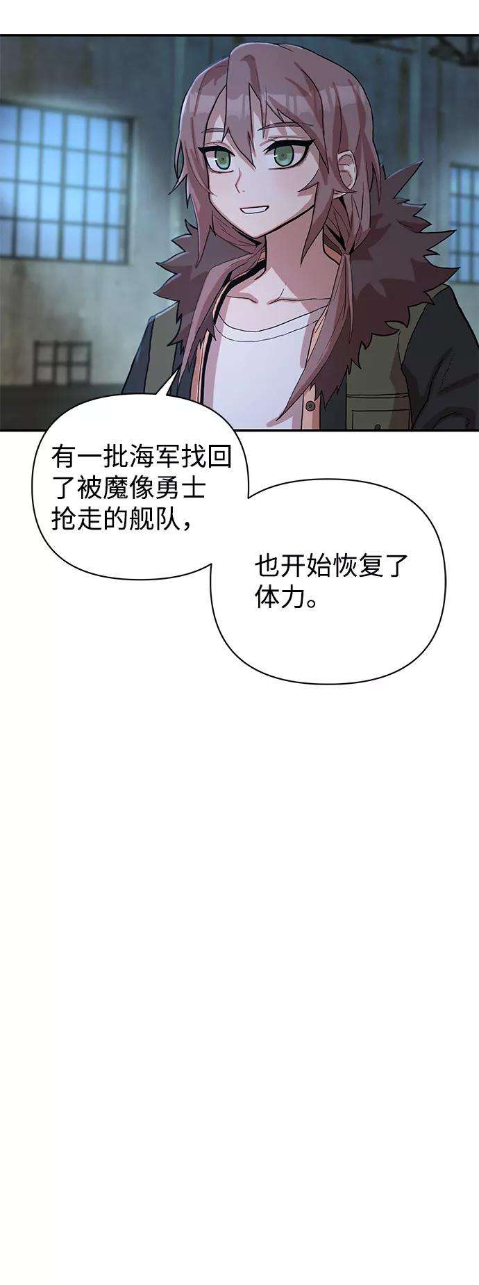 毁灭勇士第5话 全圣武（2）