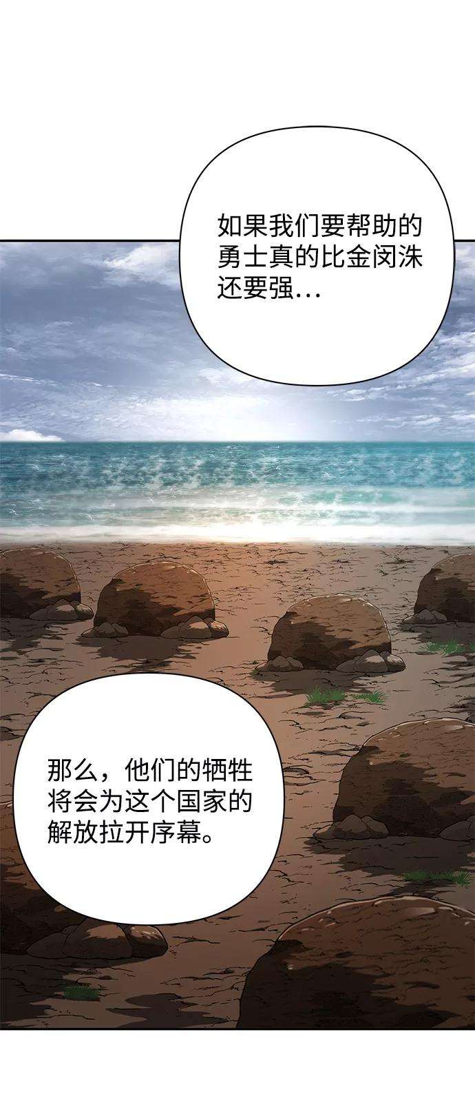 毁灭勇士第6话 沈秀娥（1）