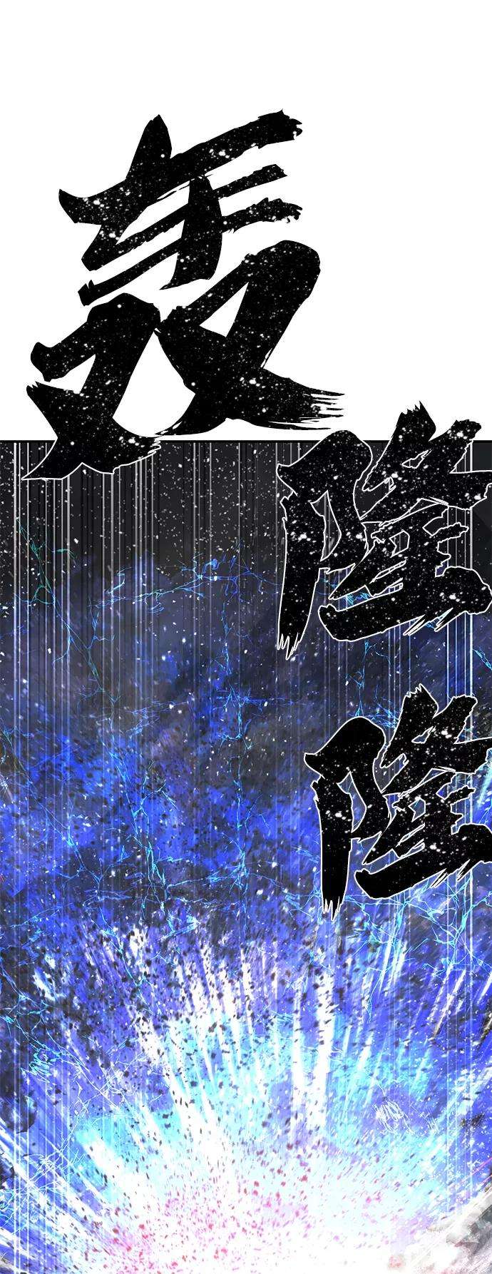 毁灭勇士第6话 沈秀娥（1）