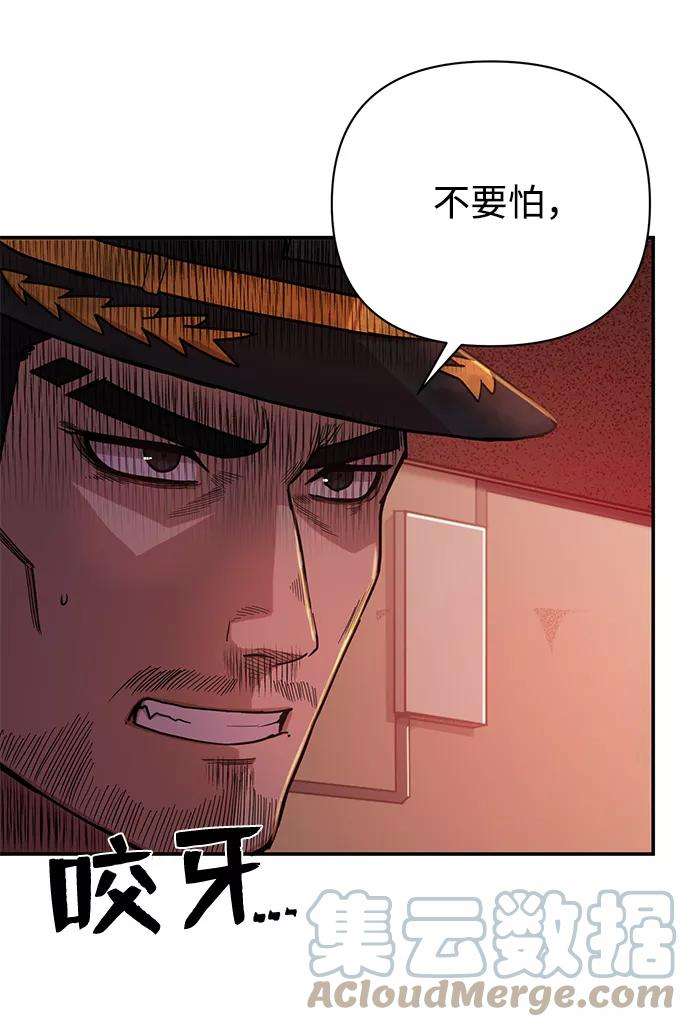 毁灭勇士第7话 沈秀娥（2）