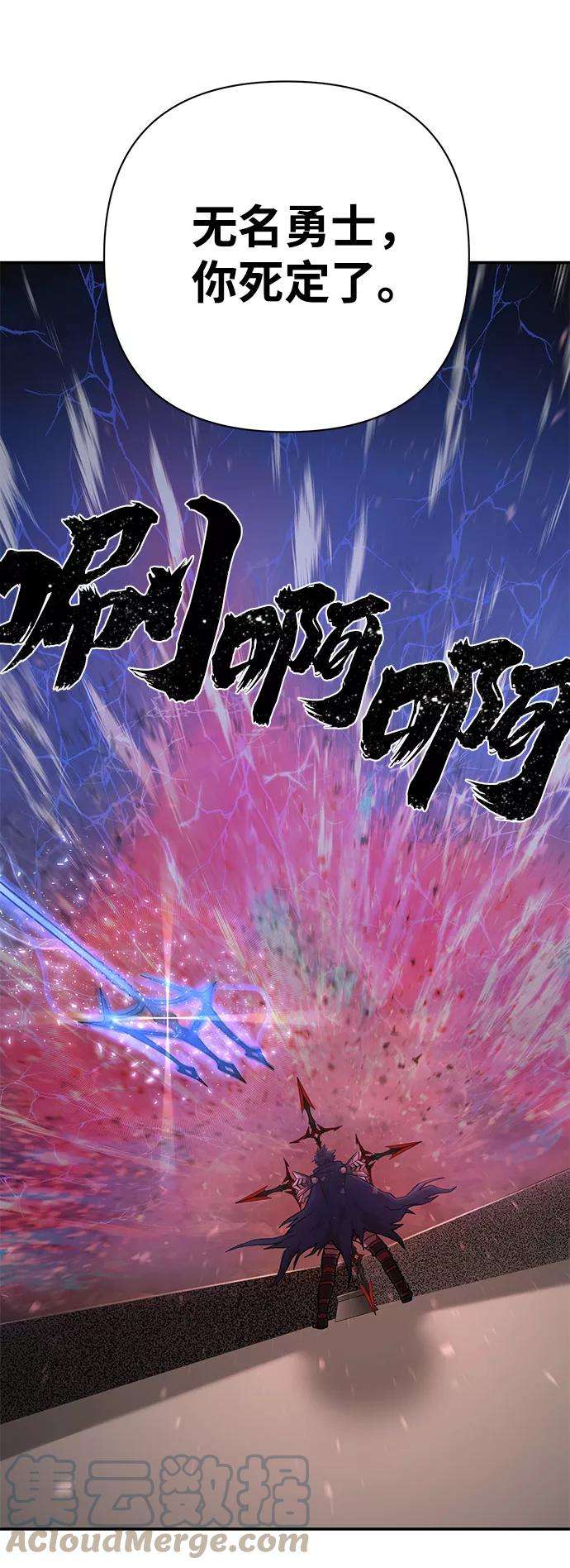 毁灭勇士第7话 沈秀娥（2）