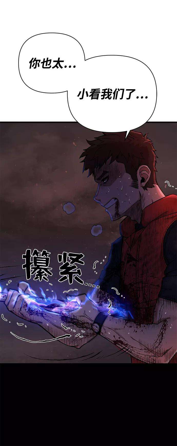 毁灭勇士第7话 沈秀娥（2）