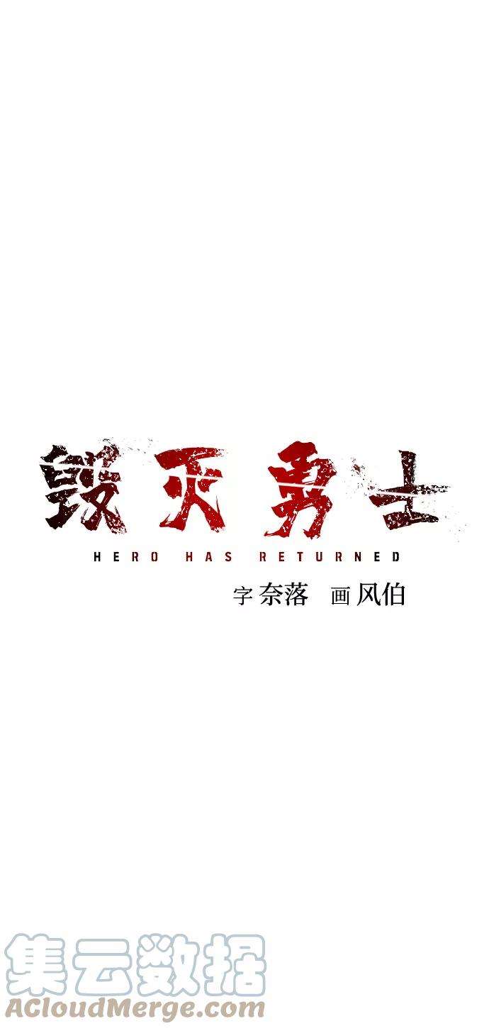 毁灭勇士第7话 沈秀娥（2）