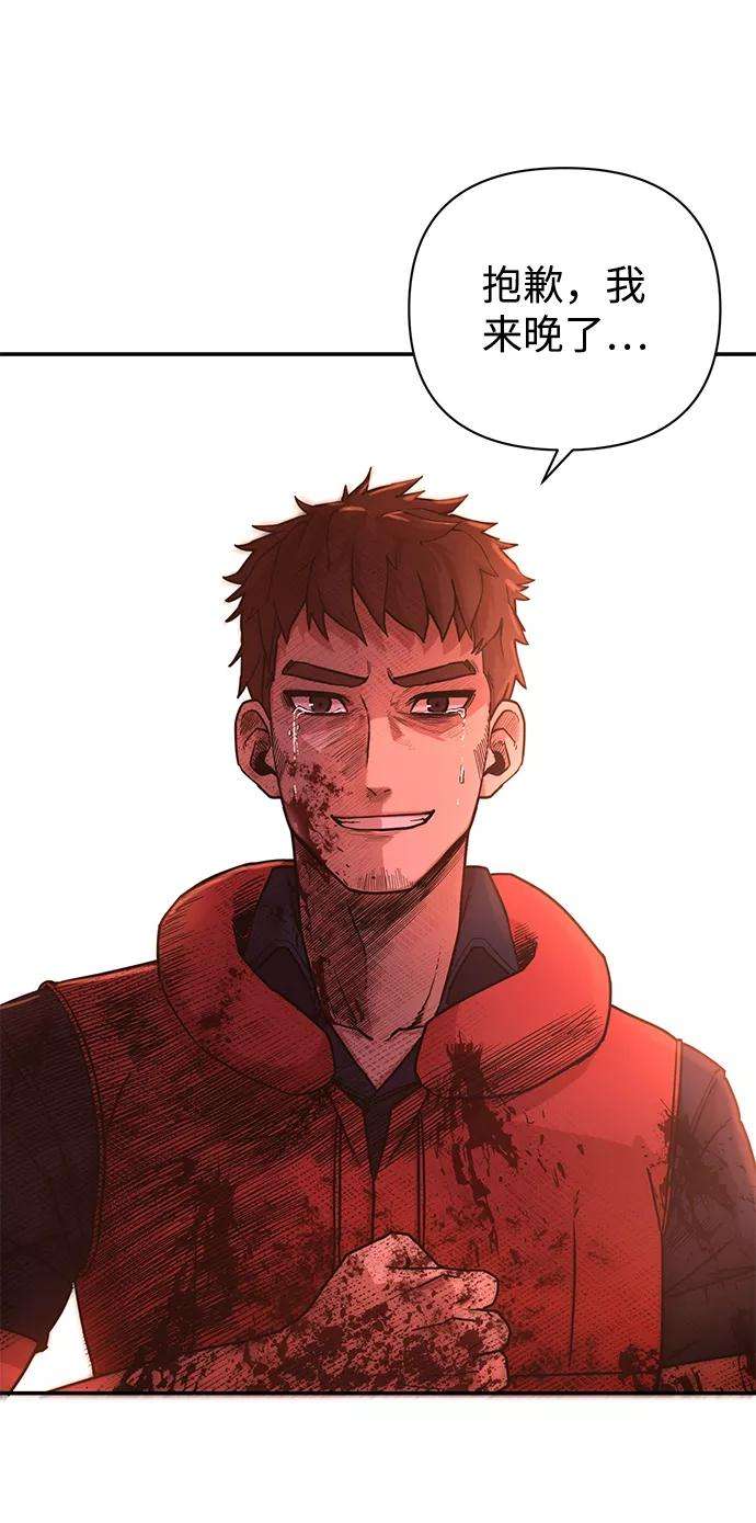 毁灭勇士第7话 沈秀娥（2）