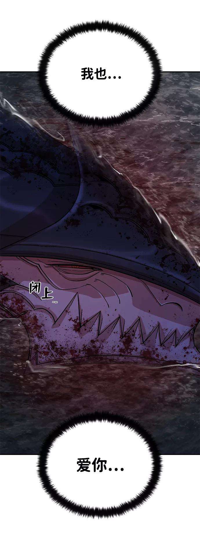 毁灭勇士第8话 沈秀娥（3）