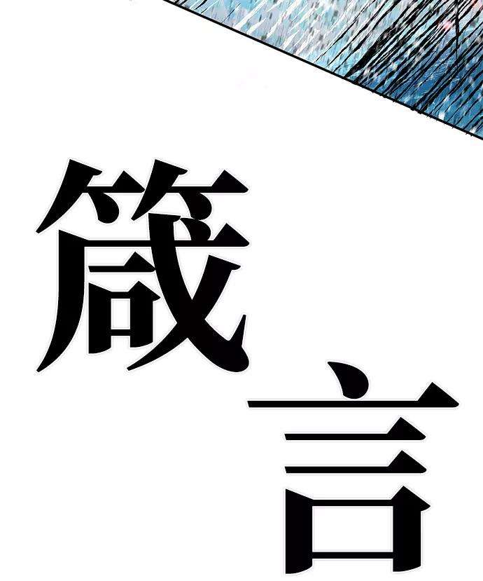 毁灭勇士第8话 沈秀娥（3）