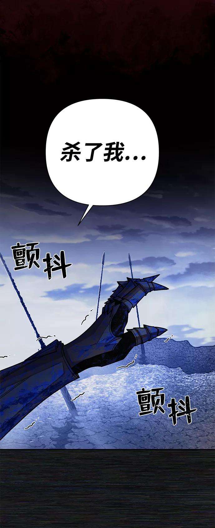 毁灭勇士第9话 主人公