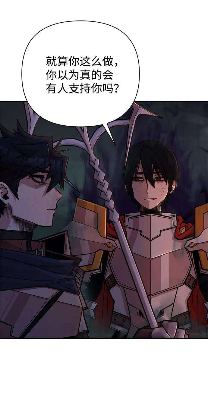 毁灭勇士第9话 主人公