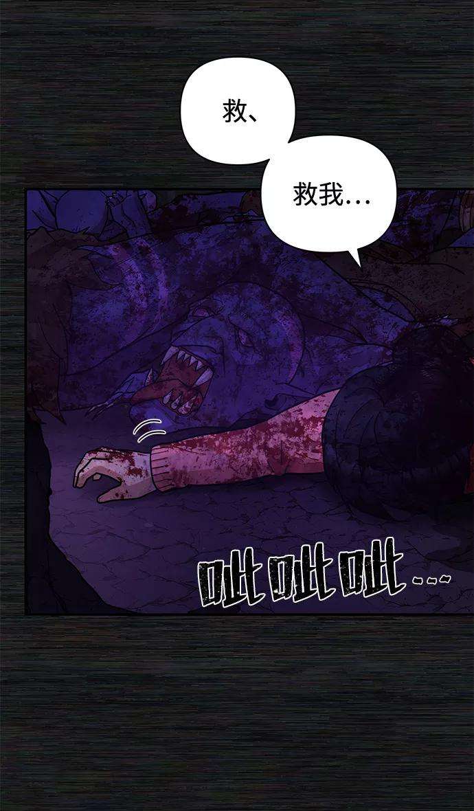 毁灭勇士第9话 主人公
