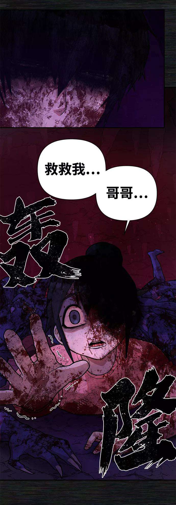 毁灭勇士第9话 主人公