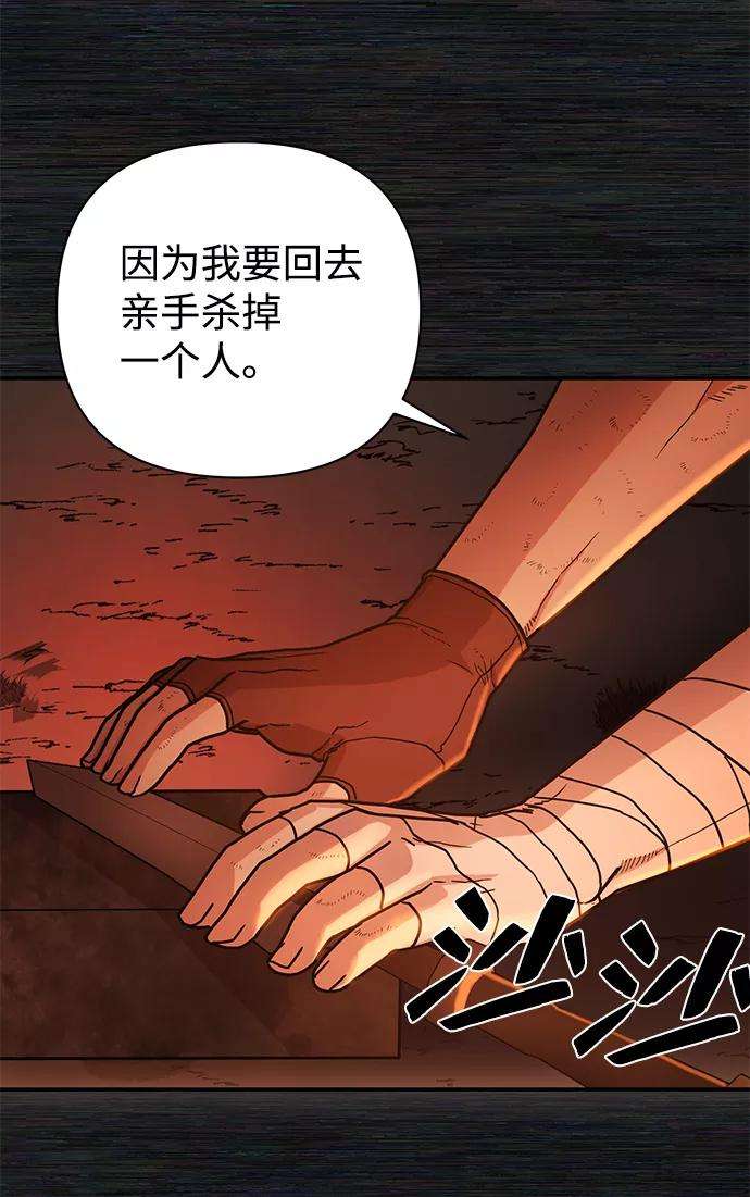 毁灭勇士第9话 主人公