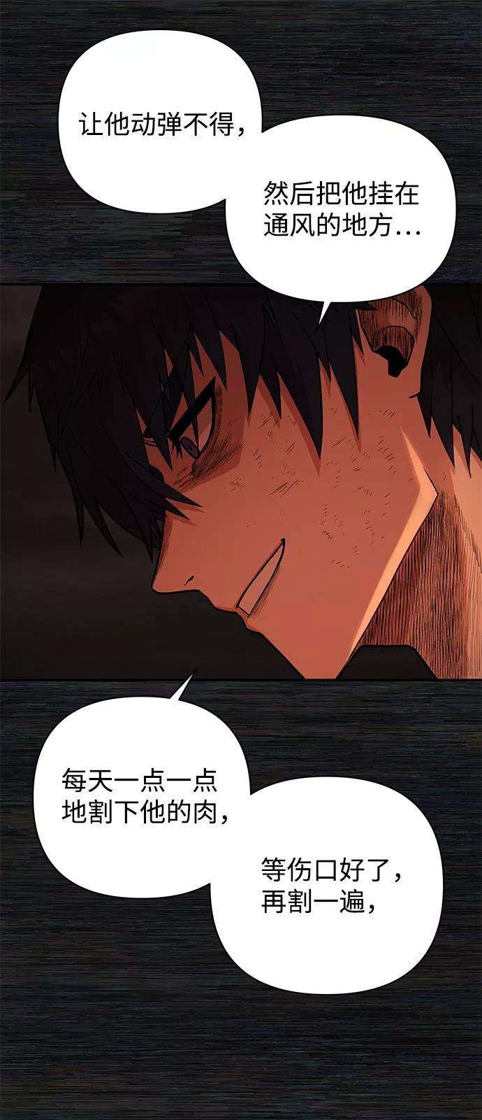毁灭勇士第9话 主人公