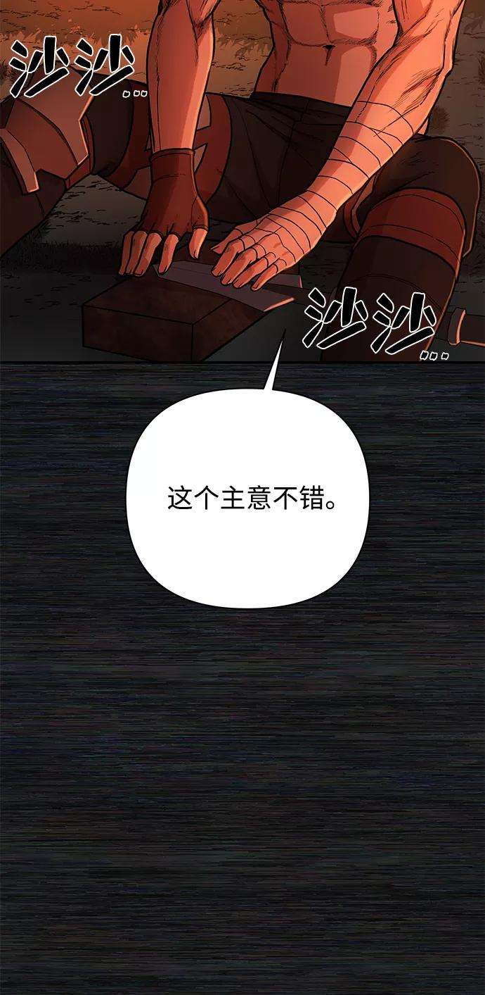 毁灭勇士第9话 主人公