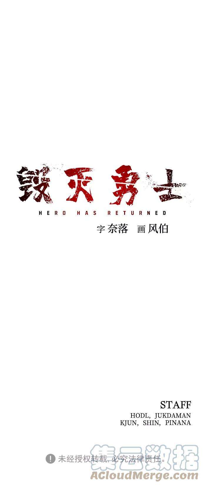 毁灭勇士第10话 崔正宇（1）