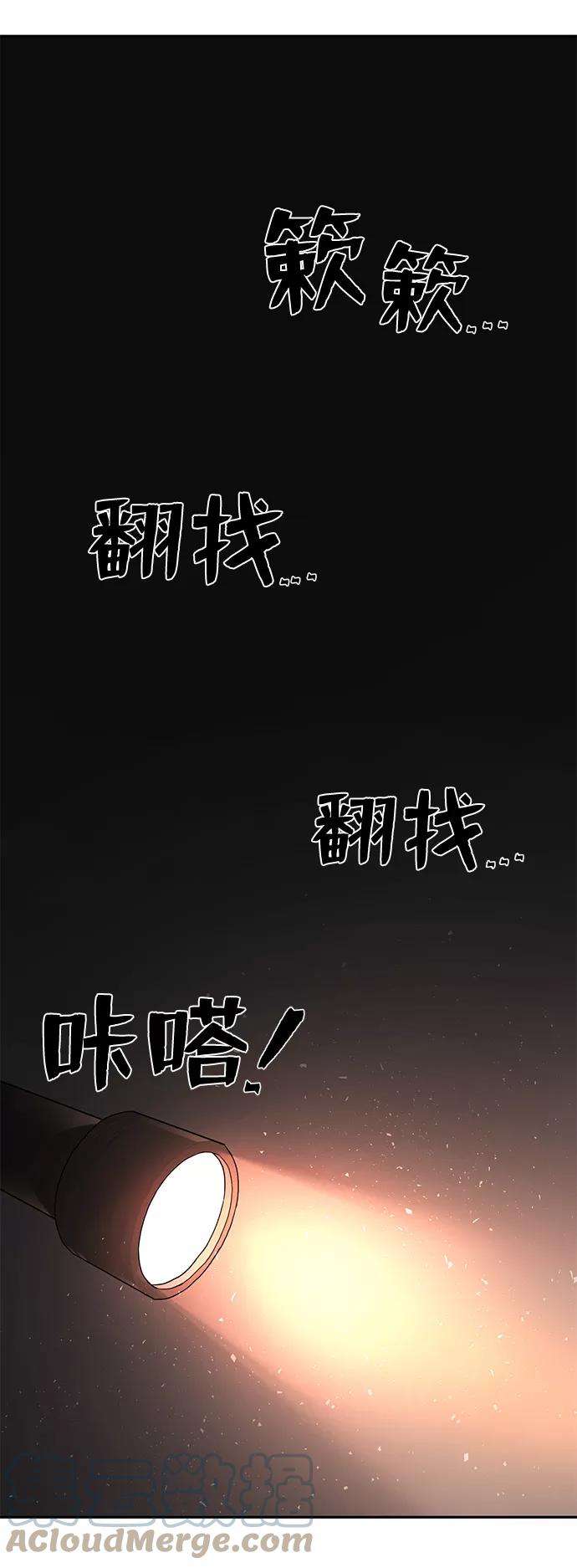 毁灭勇士第10话 崔正宇（1）