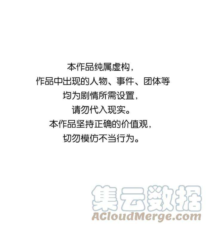 毁灭勇士第11话 崔正宇（2）
