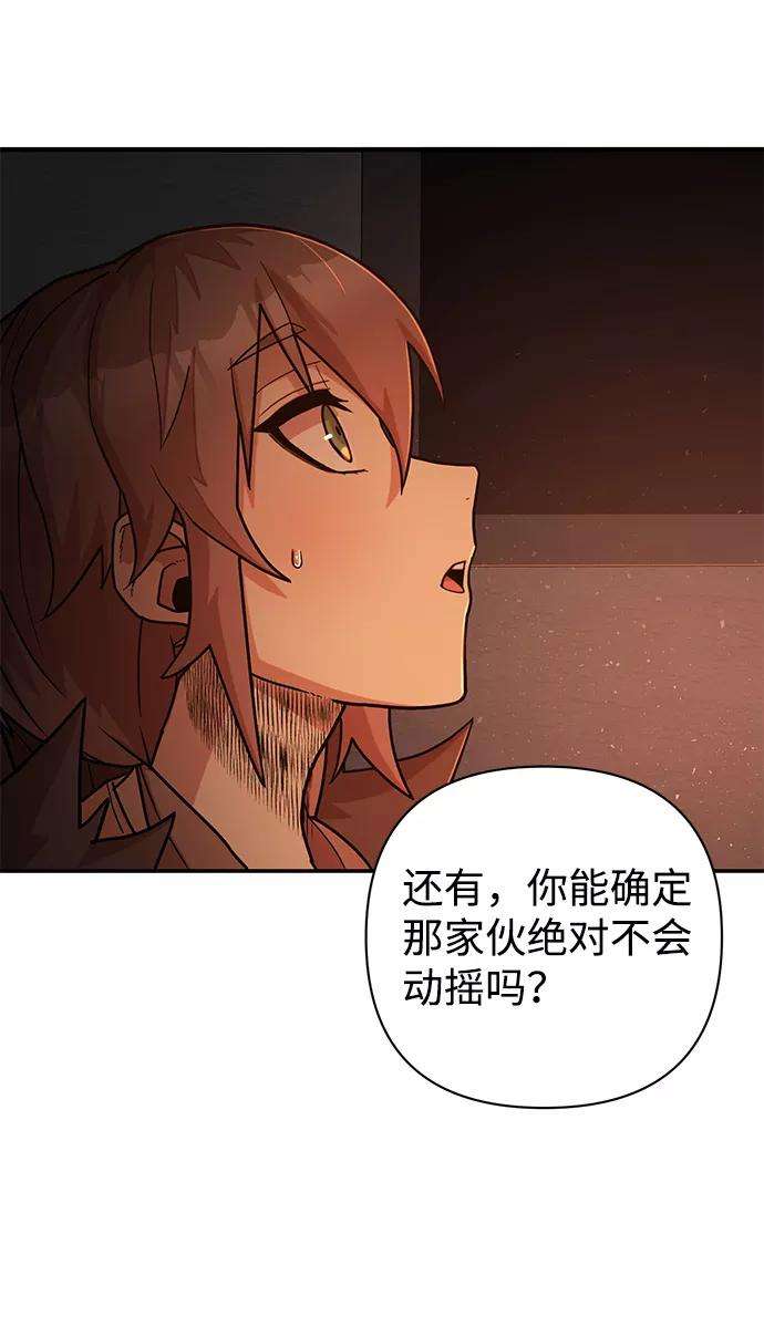 毁灭勇士第11话 崔正宇（2）
