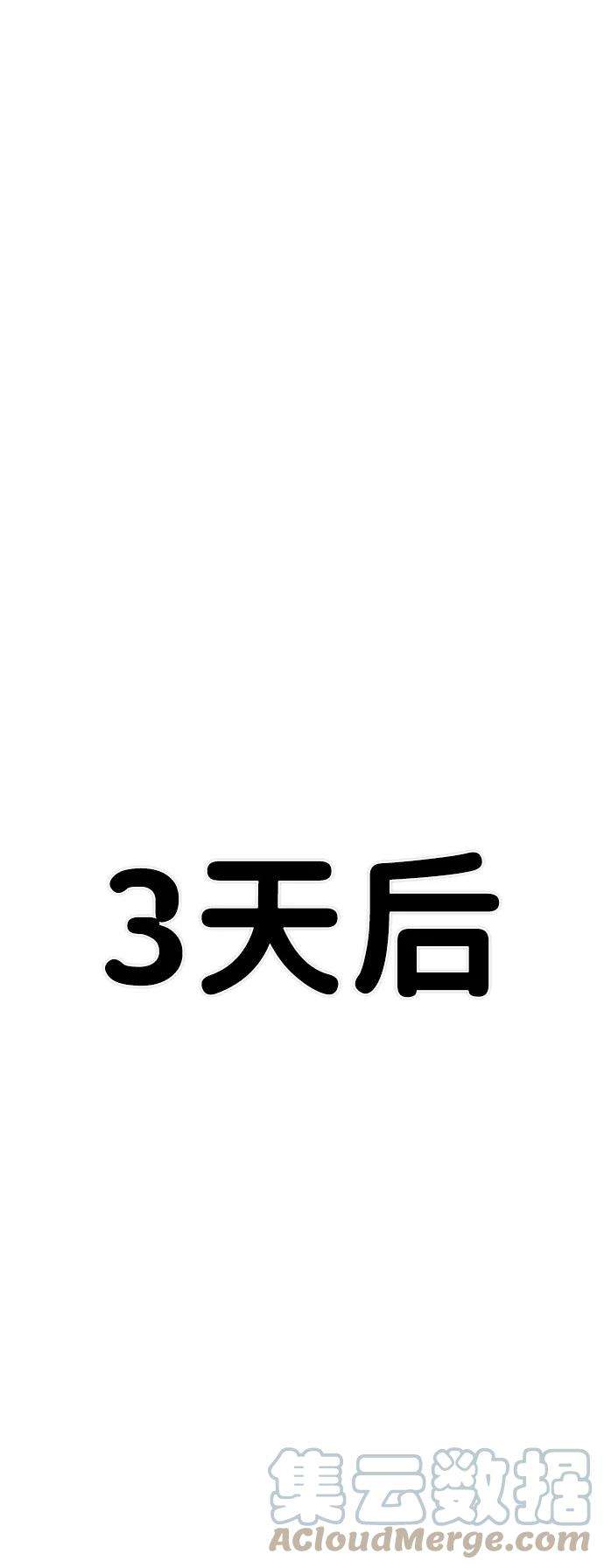 毁灭勇士第11话 崔正宇（2）