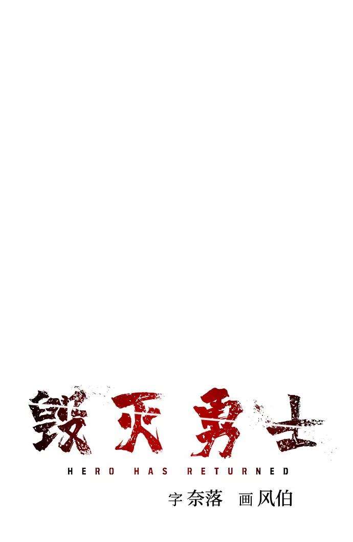 毁灭勇士第11话 崔正宇（2）