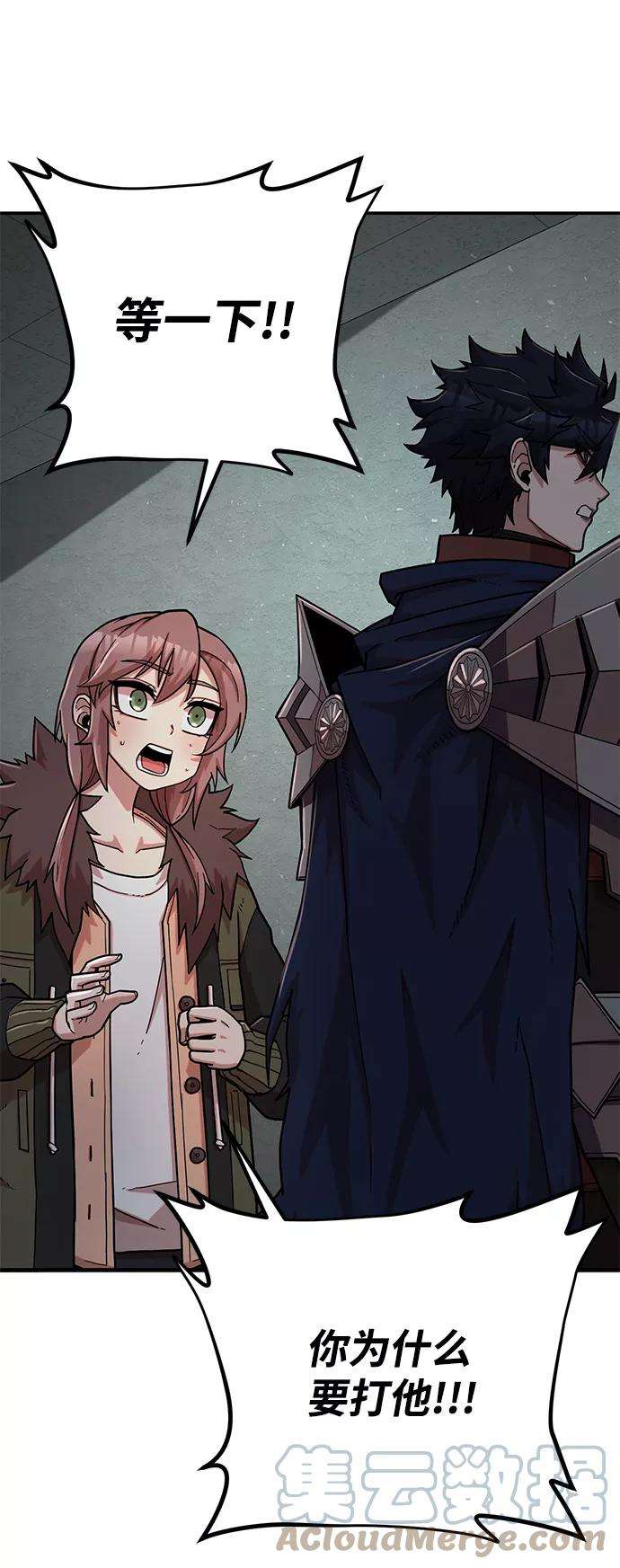 毁灭勇士第12话 崔正宇（3）