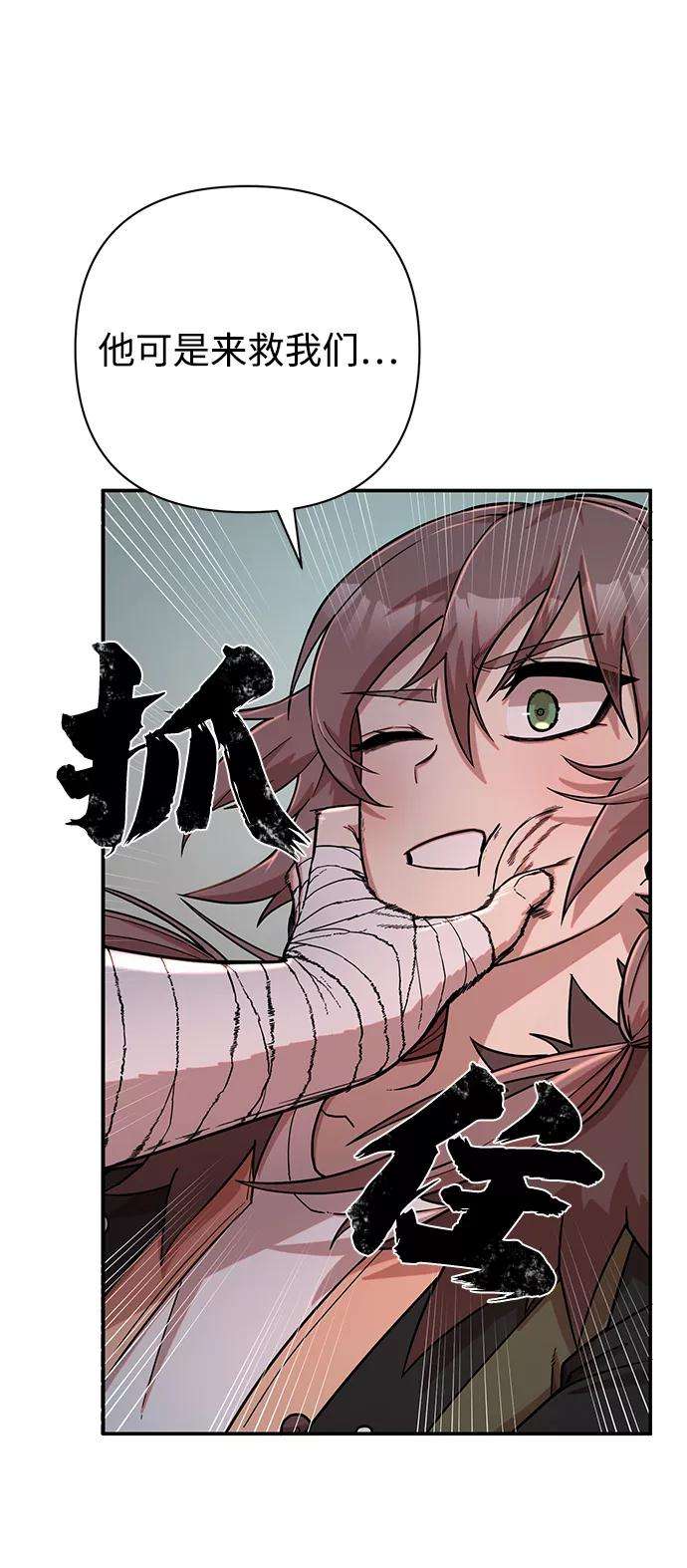 毁灭勇士第12话 崔正宇（3）