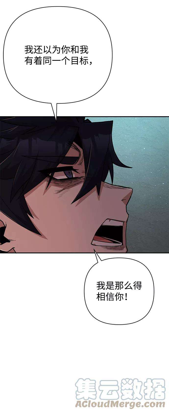 毁灭勇士第12话 崔正宇（3）