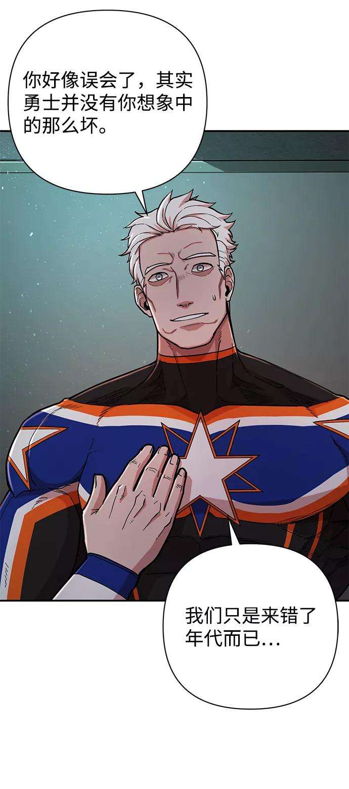 毁灭勇士第12话 崔正宇（3）