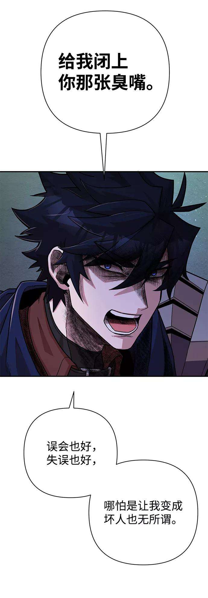 毁灭勇士第12话 崔正宇（3）