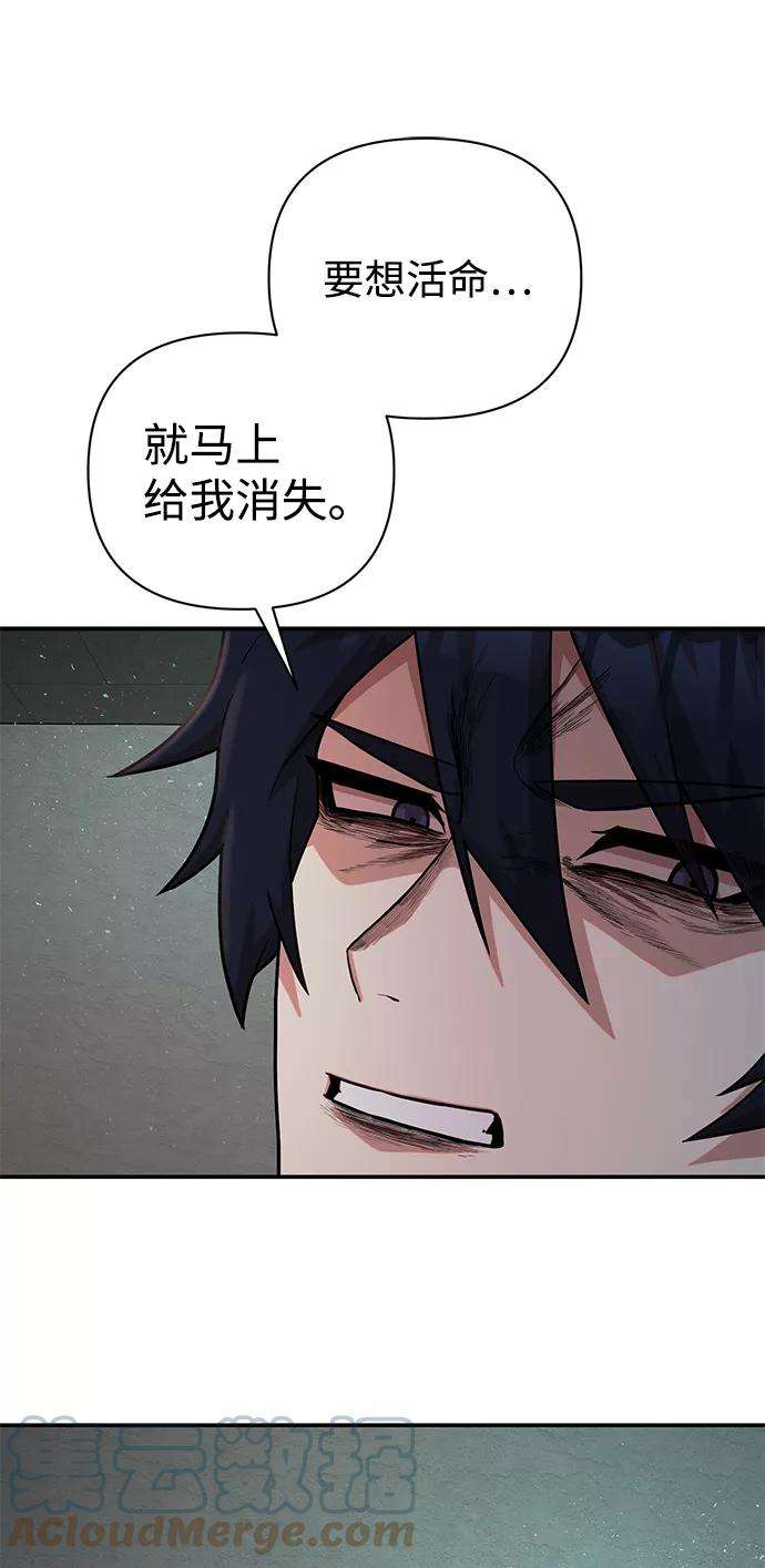 毁灭勇士第12话 崔正宇（3）