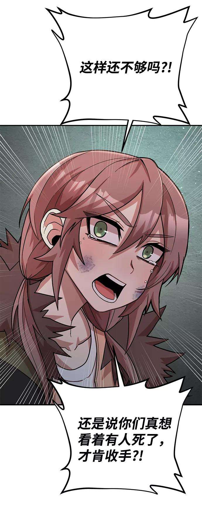 毁灭勇士第12话 崔正宇（3）