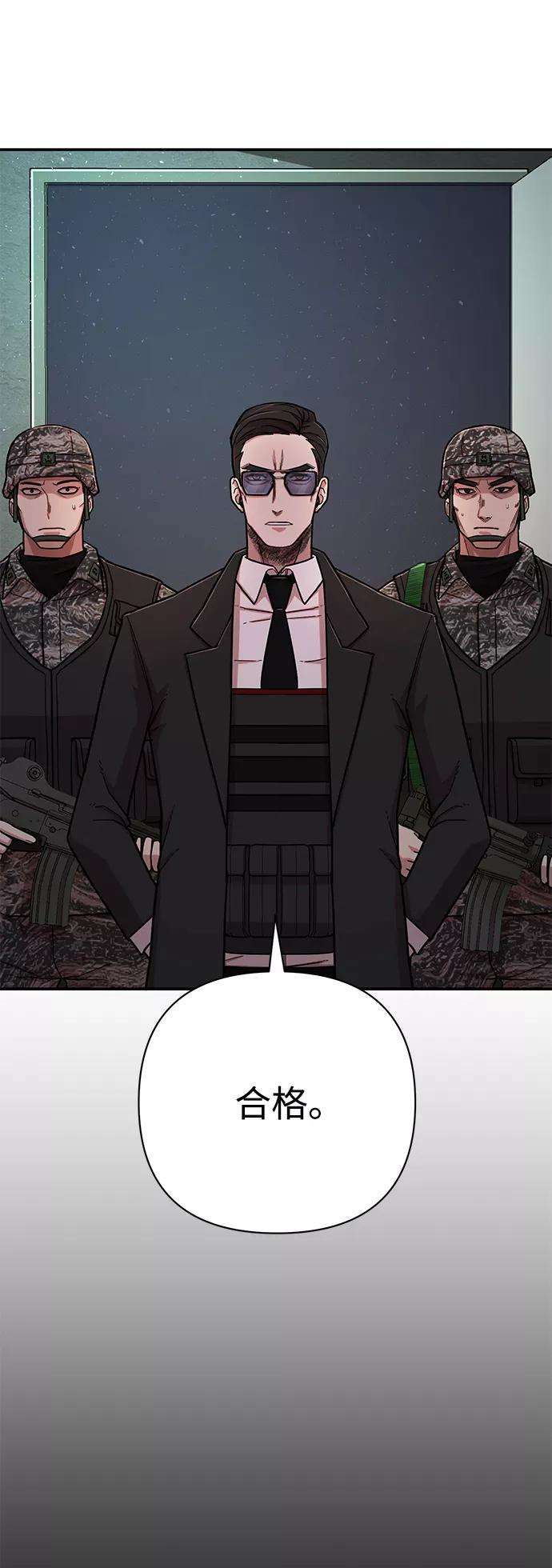 毁灭勇士第12话 崔正宇（3）