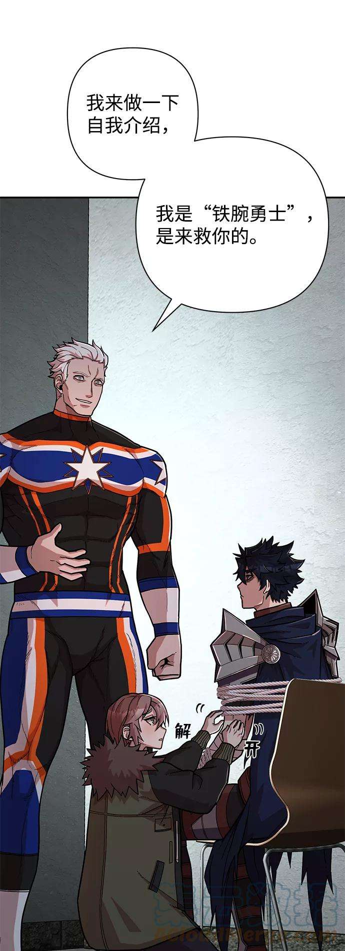 毁灭勇士第12话 崔正宇（3）