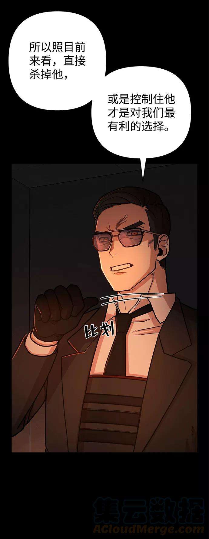 毁灭勇士第12话 崔正宇（3）