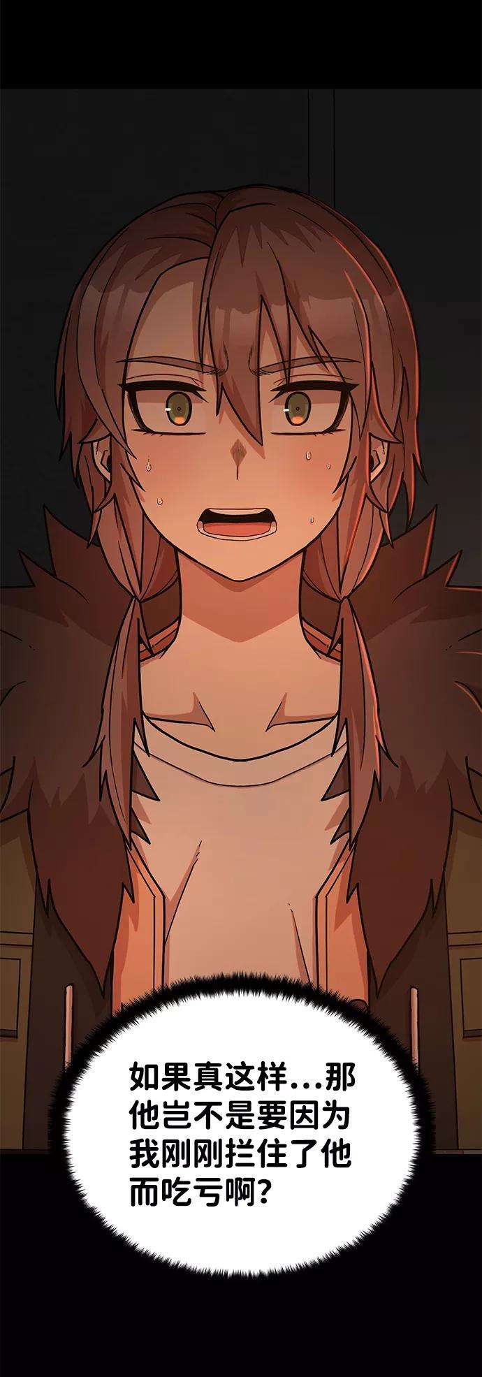 毁灭勇士第12话 崔正宇（3）