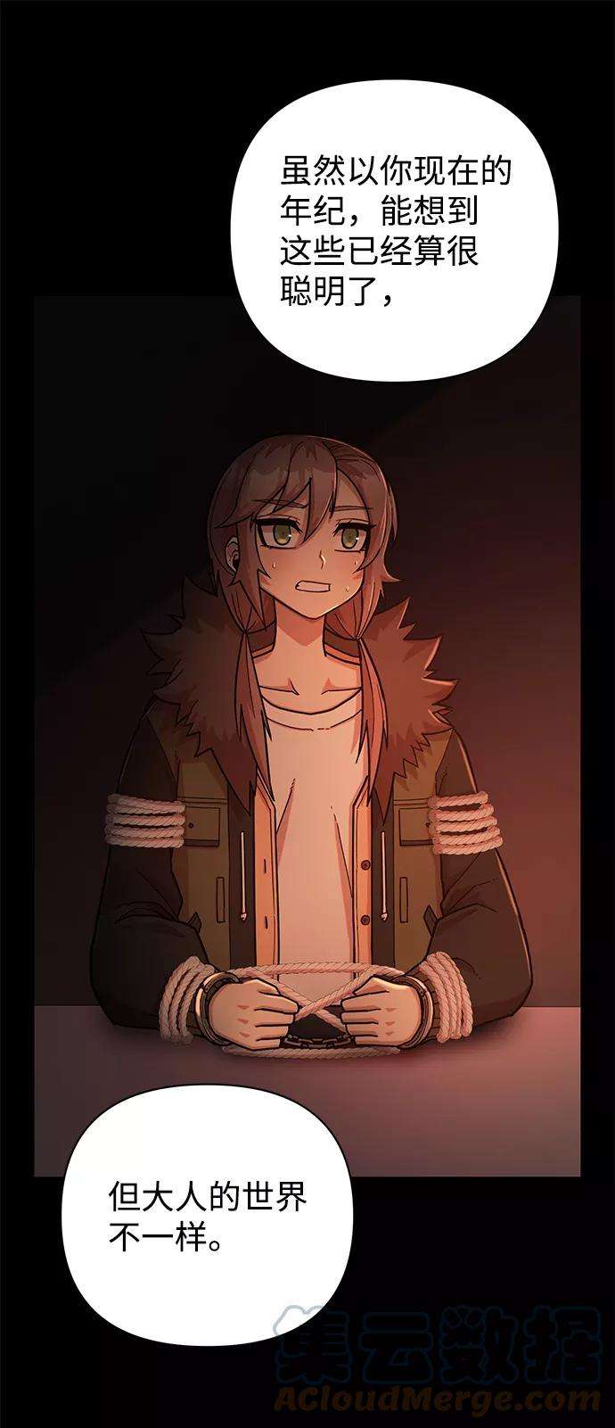 毁灭勇士第12话 崔正宇（3）