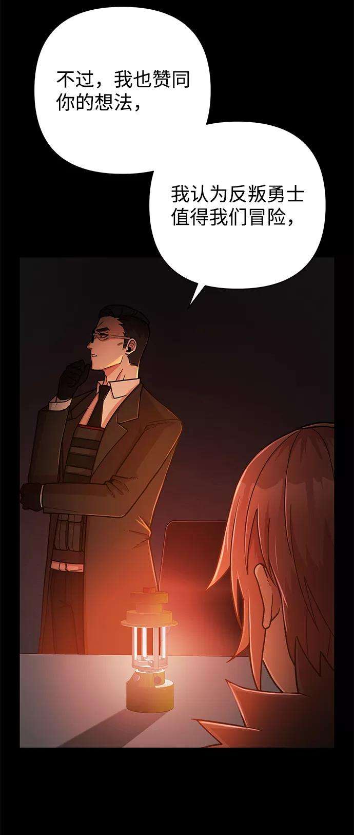 毁灭勇士第12话 崔正宇（3）