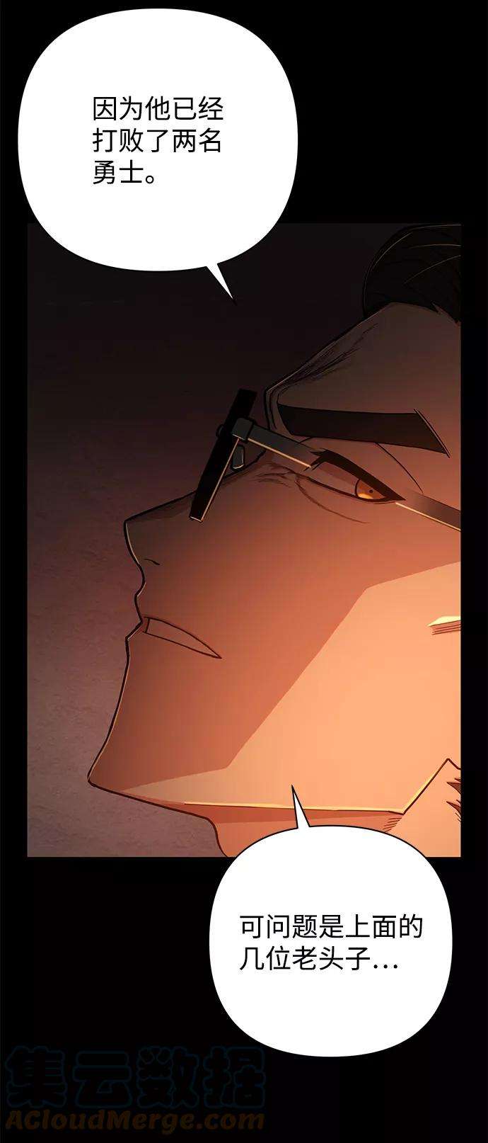 毁灭勇士第12话 崔正宇（3）