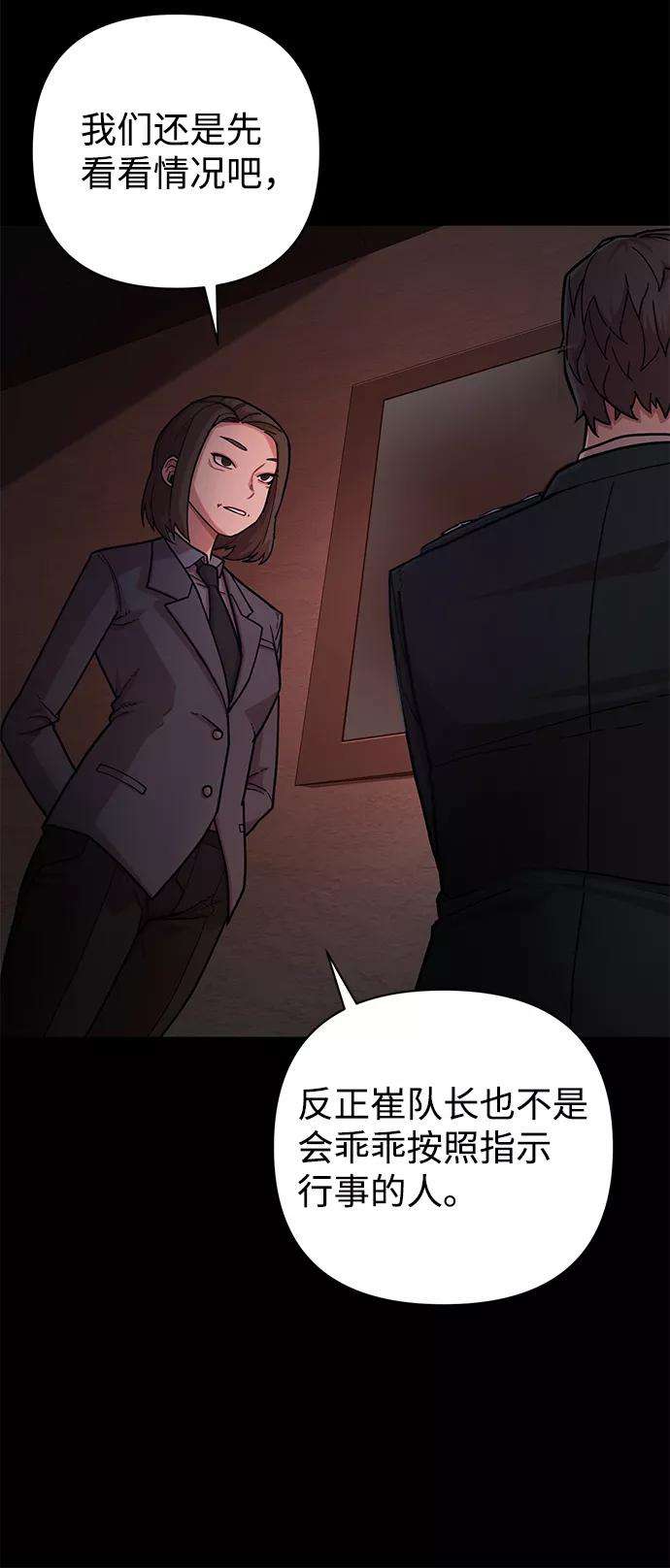 毁灭勇士第12话 崔正宇（3）