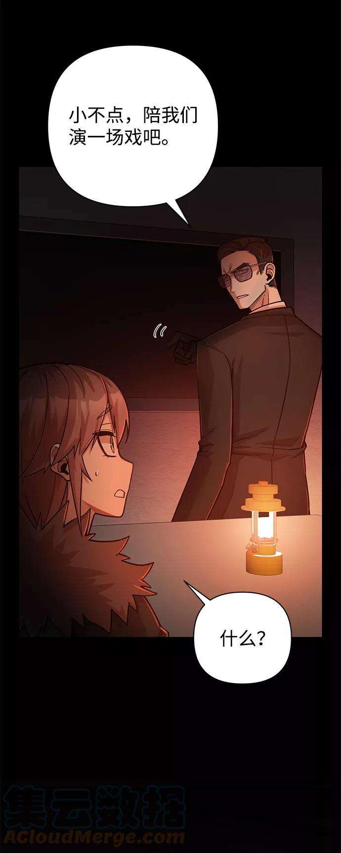 毁灭勇士第12话 崔正宇（3）