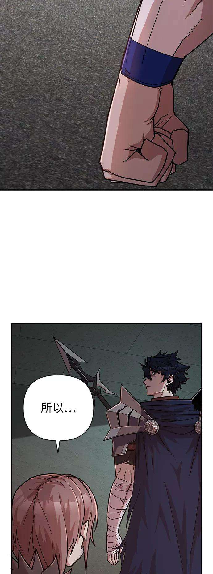 毁灭勇士第12话 崔正宇（3）