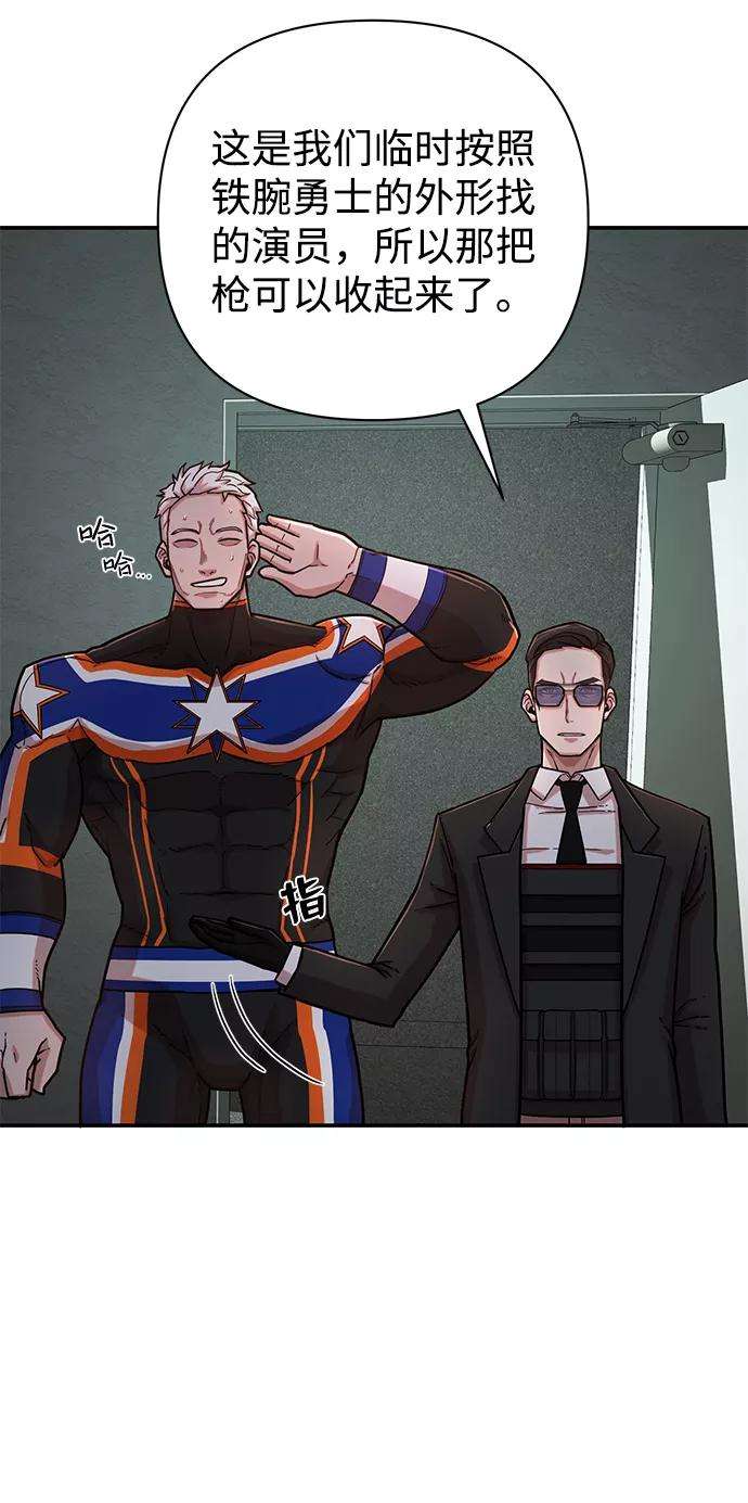 毁灭勇士第12话 崔正宇（3）